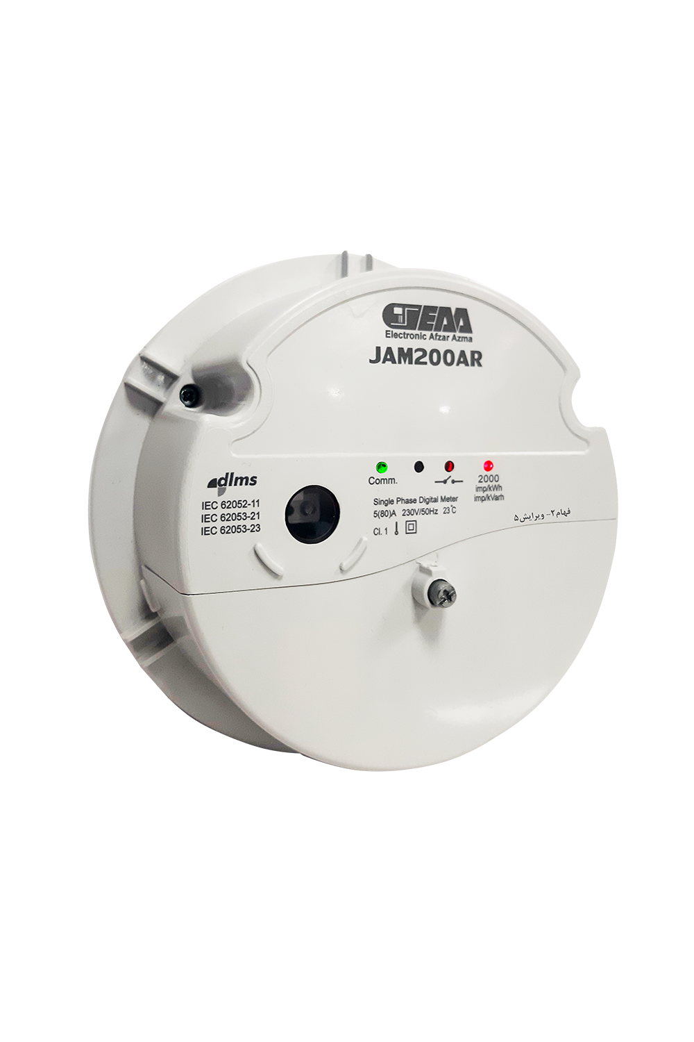 JAM200AR Round Single-Phase Smart Meter